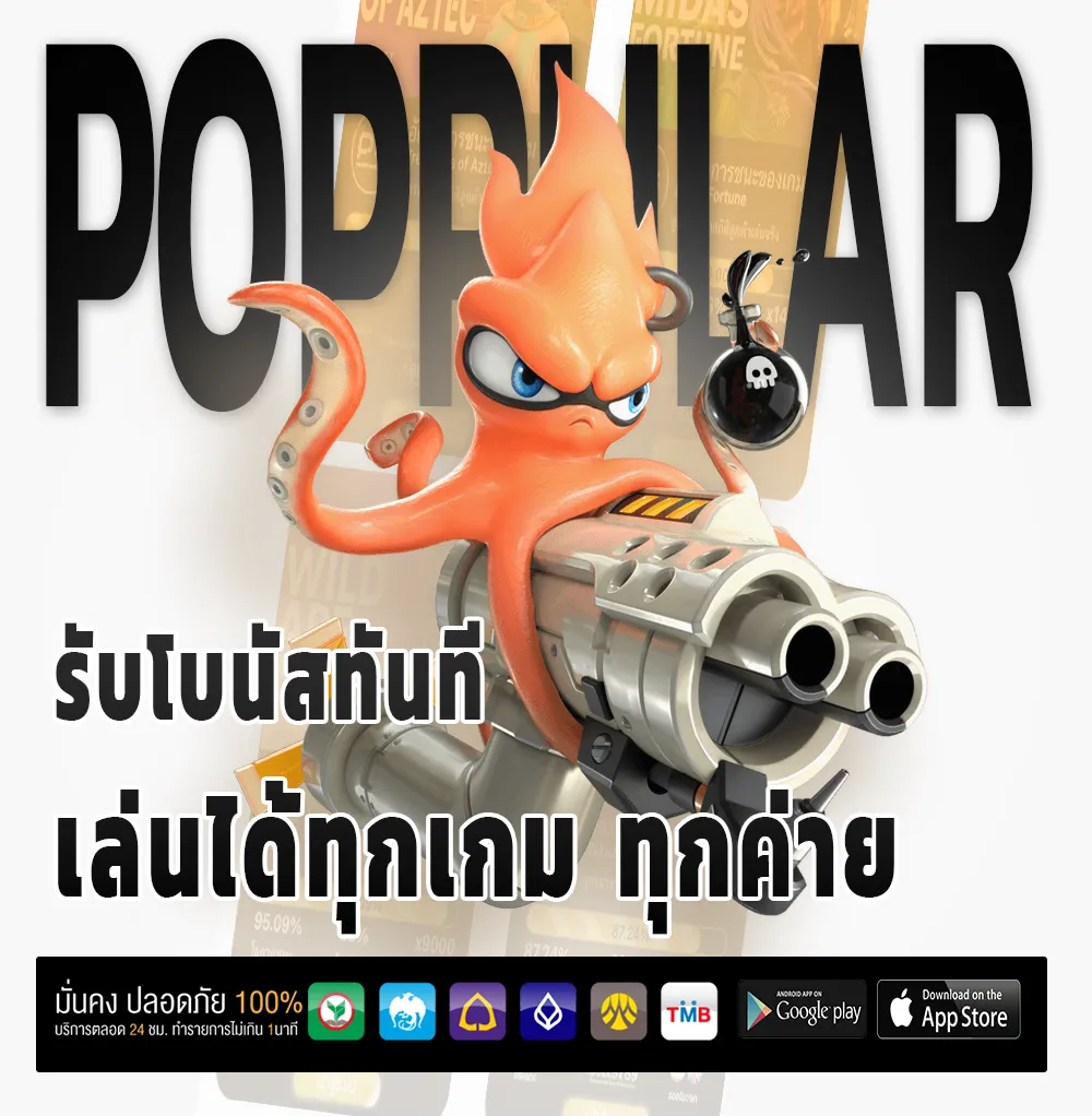 เว็บไม่ผ่านเอเย่นต์ล่าสุด