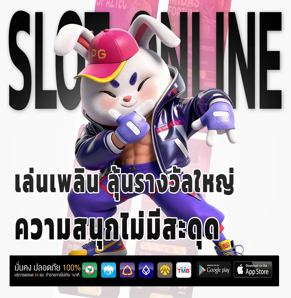 เว็บตรงแท้ไม่ผ่านนายหน้า