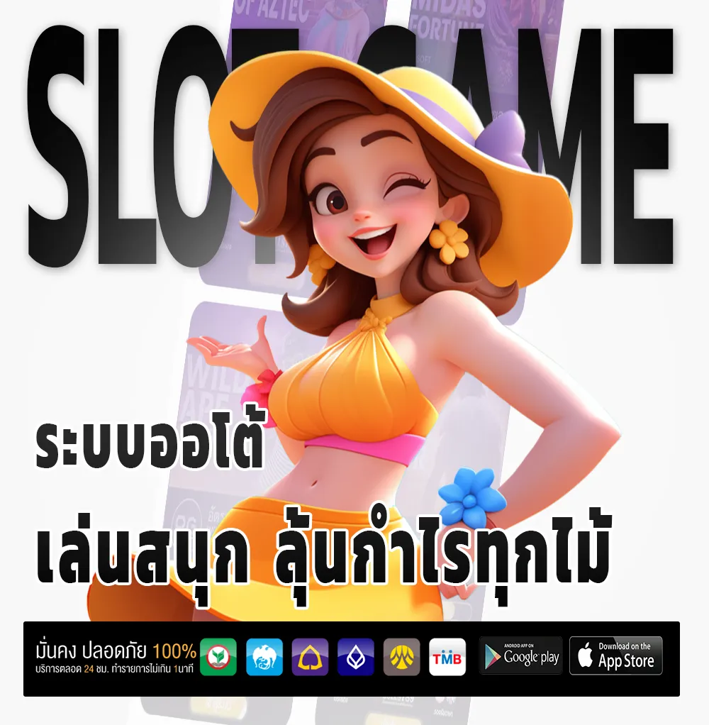 เว็บตรงใหม่