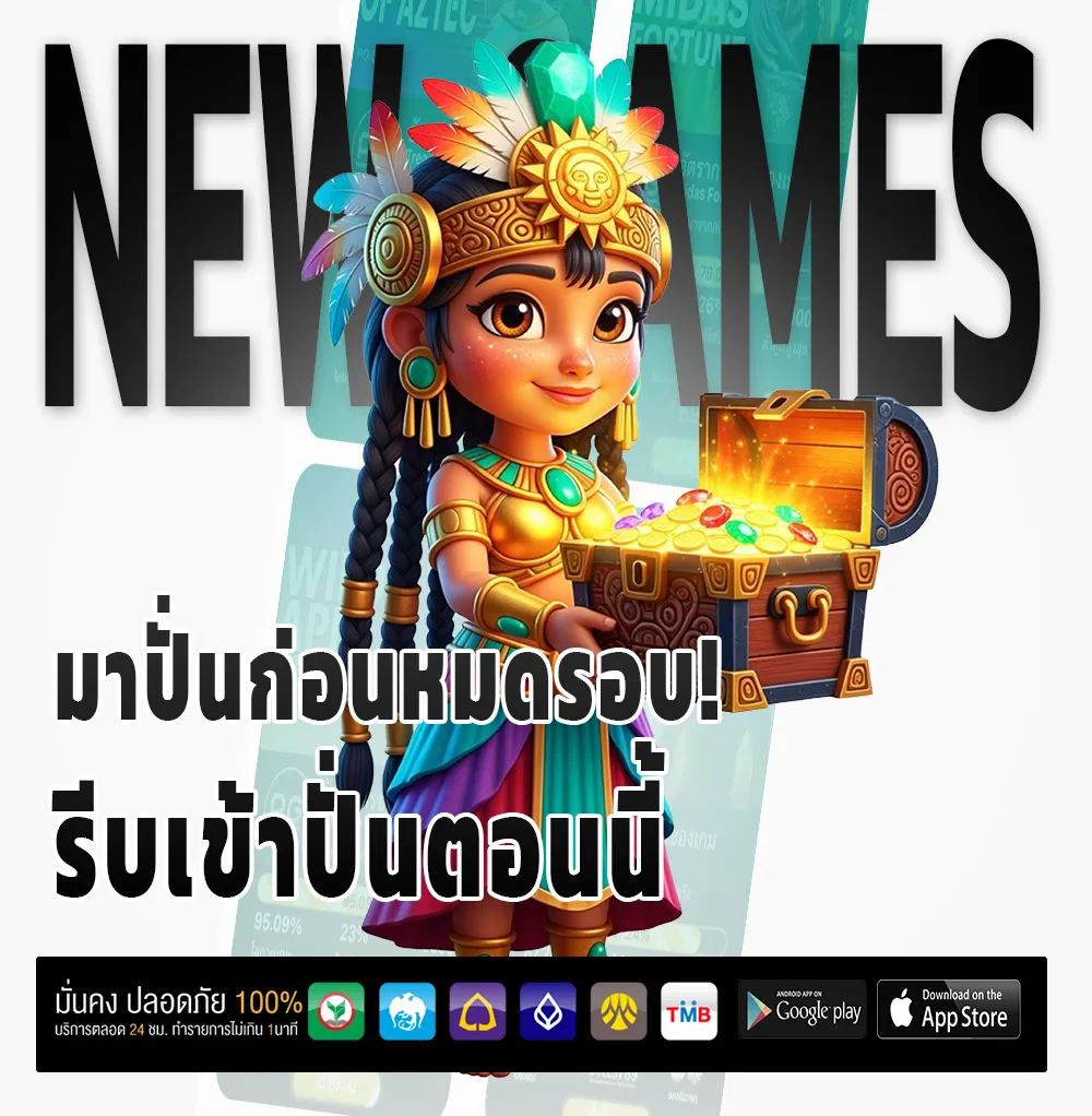 เว็บตรงเล่นง่าย